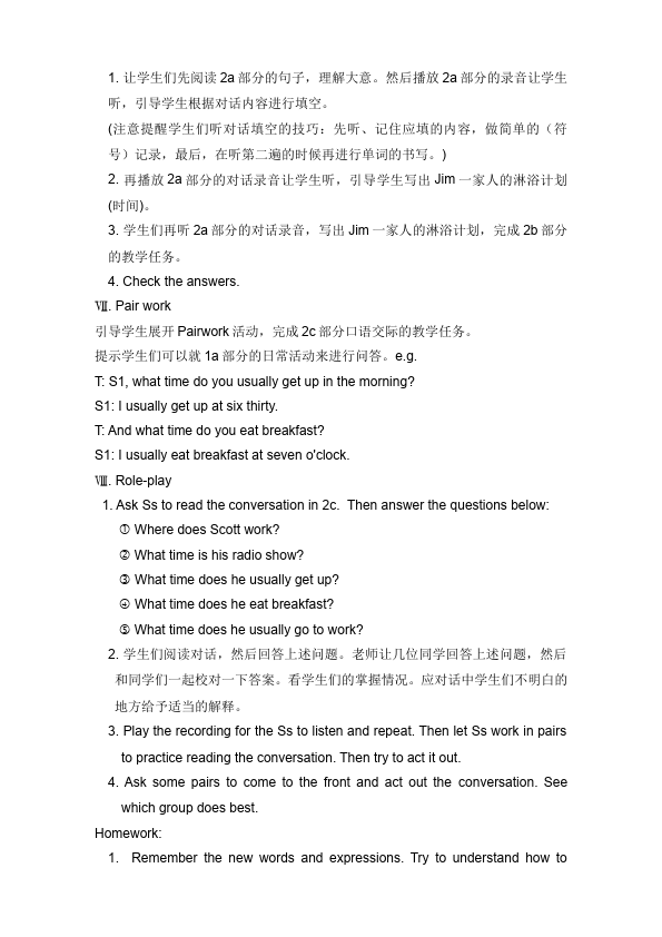 初一下册英语Unit2 What time do you go to school教案教学设计10第3页