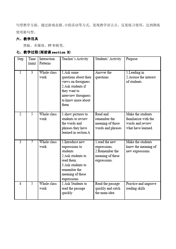 初一下册英语Unit2 What time do you go to school教案教学设计18第3页