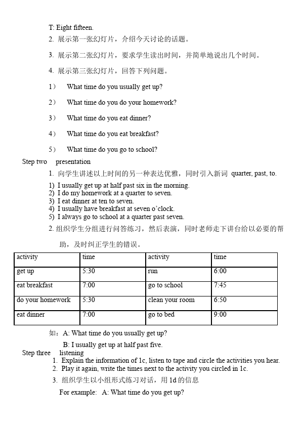 初一下册英语Unit2 What time do you go to school教案教学设计19第2页