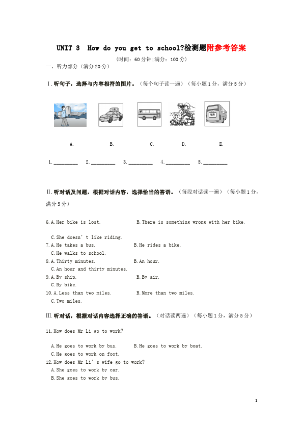 初一下册英语PEP英语《Unit3 How do you get to school》练习试卷第1页