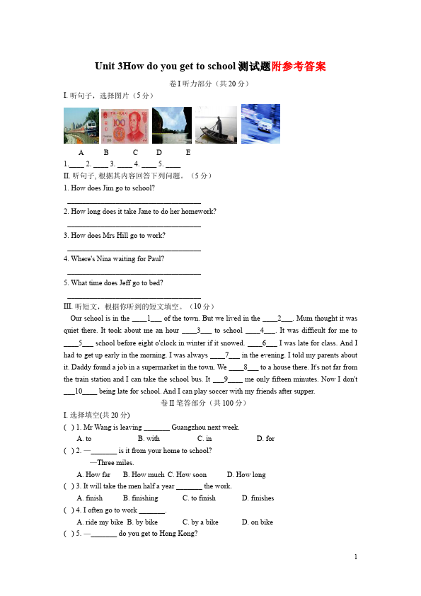 初一下册英语PEP英语《Unit3 How do you get to school》试卷第1页