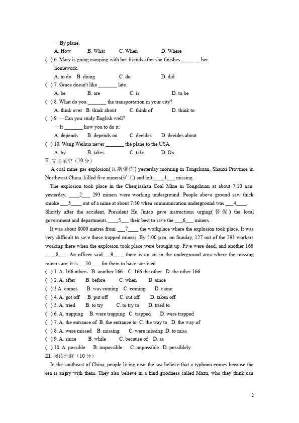 初一下册英语PEP英语《Unit3 How do you get to school》试卷第2页