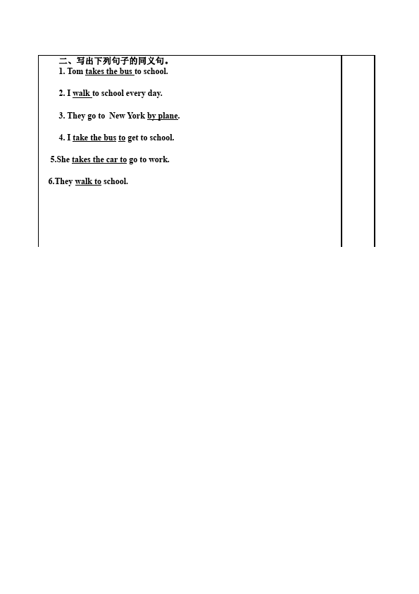 初一下册英语Unit3 How do you get to school教学设计教案6第3页