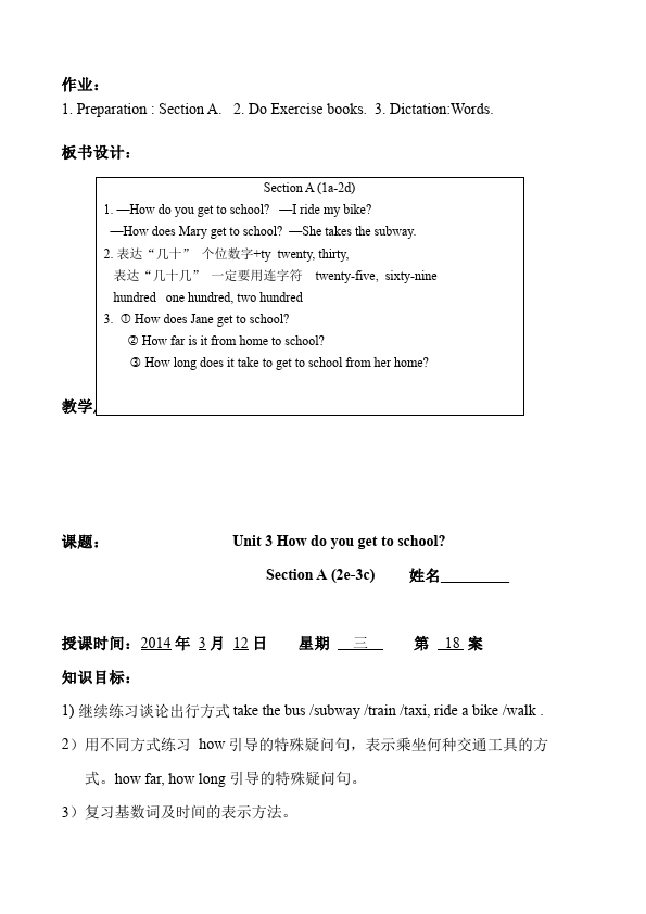 初一下册英语Unit3 How do you get to school教学设计教案16第5页