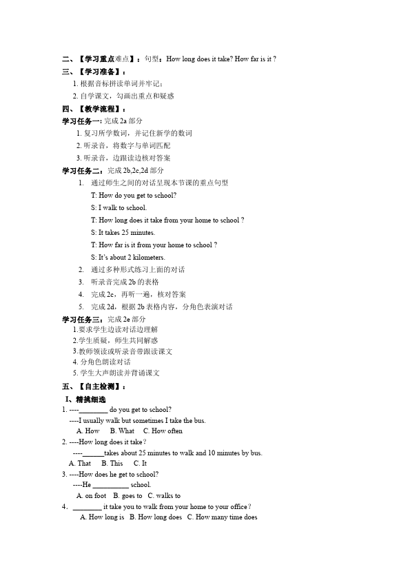 初一下册英语Unit3 How do you get to school教学设计教案3第3页