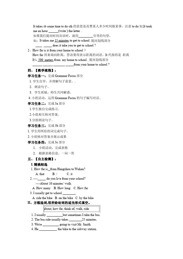 初一下册英语Unit3 How do you get to school教学设计教案3第5页