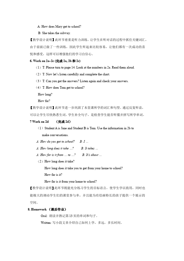 初一下册英语Unit3 How do you get to school教学设计教案18第5页