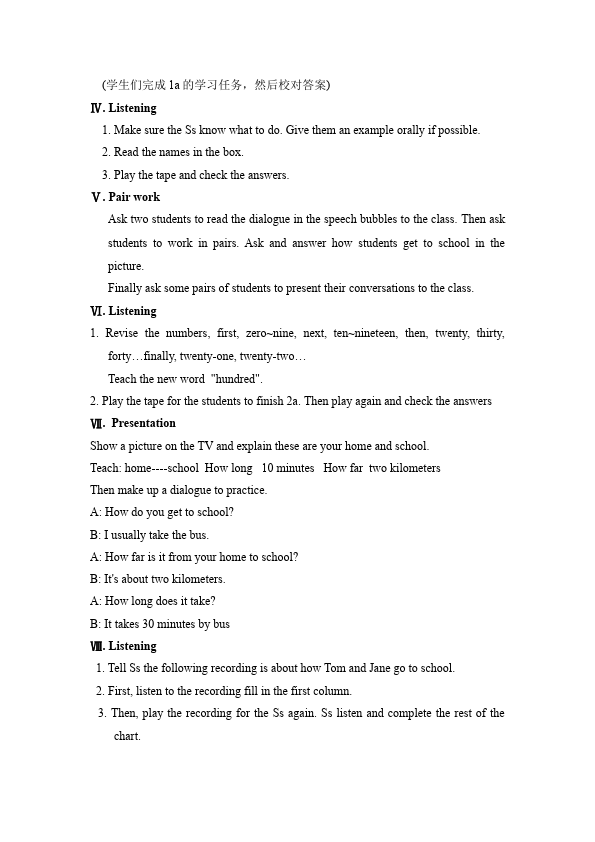 初一下册英语Unit3 How do you get to school教学设计教案13第3页