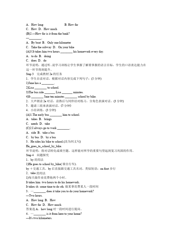 初一下册英语Unit3 How do you get to school教学设计教案17第4页