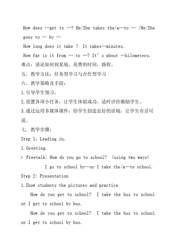 初一下册英语Unit3 How do you get to school教学设计教案5第3页