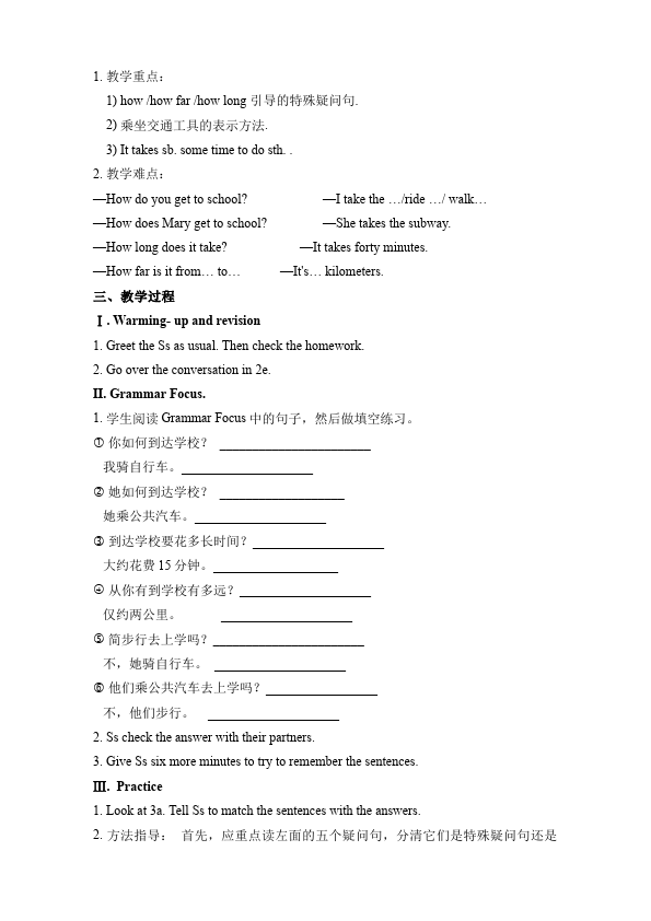 初一下册英语Unit3 How do you get to school教学设计教案9第5页