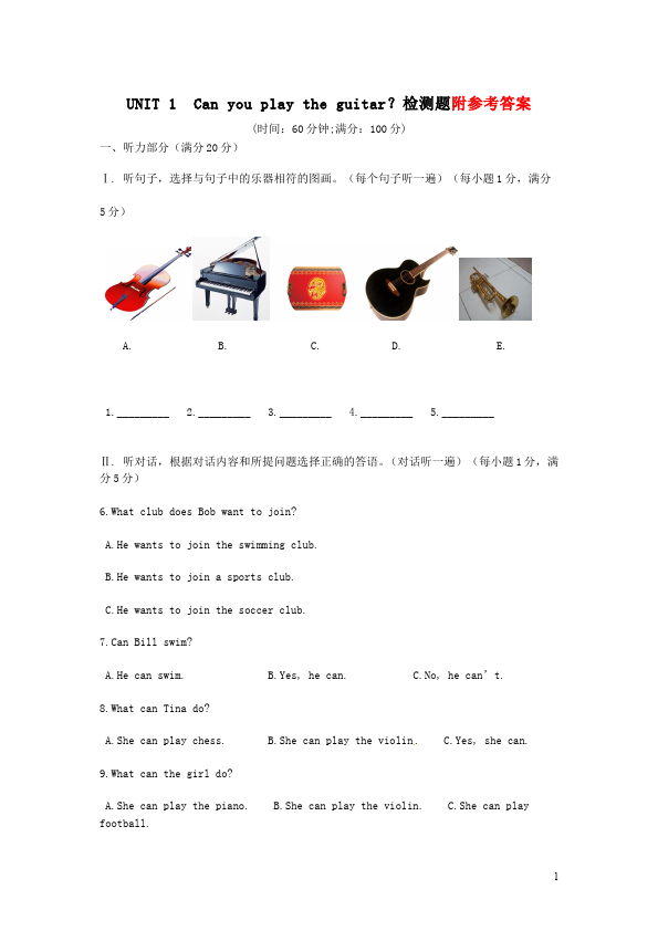 初一下册英语PEP英语《Unit1 Can you play the guitar》单元测试题第1页