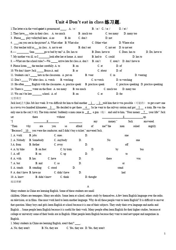 初一下册英语《Unit4 Don't eat in class》考试试卷(PEP英语)第1页