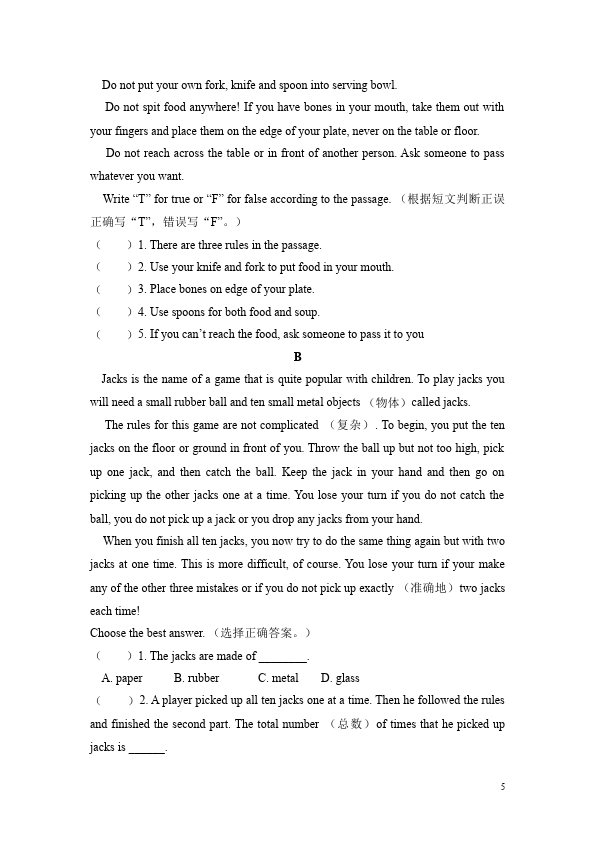 初一下册英语试题《Unit4 Don't eat in class》(PEP英语)第5页