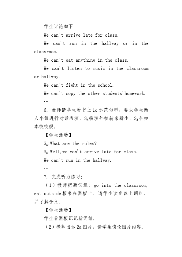 初一下册英语英语Unit4 Don't eat in class教学设计教案17第5页