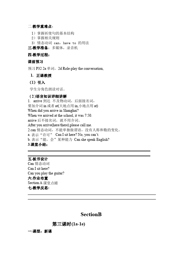 初一下册英语英语Unit4 Don't eat in class教学设计教案20第3页