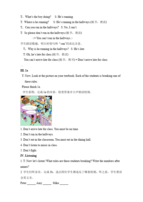 初一下册英语英语Unit4 Don't eat in class教学设计教案10第2页