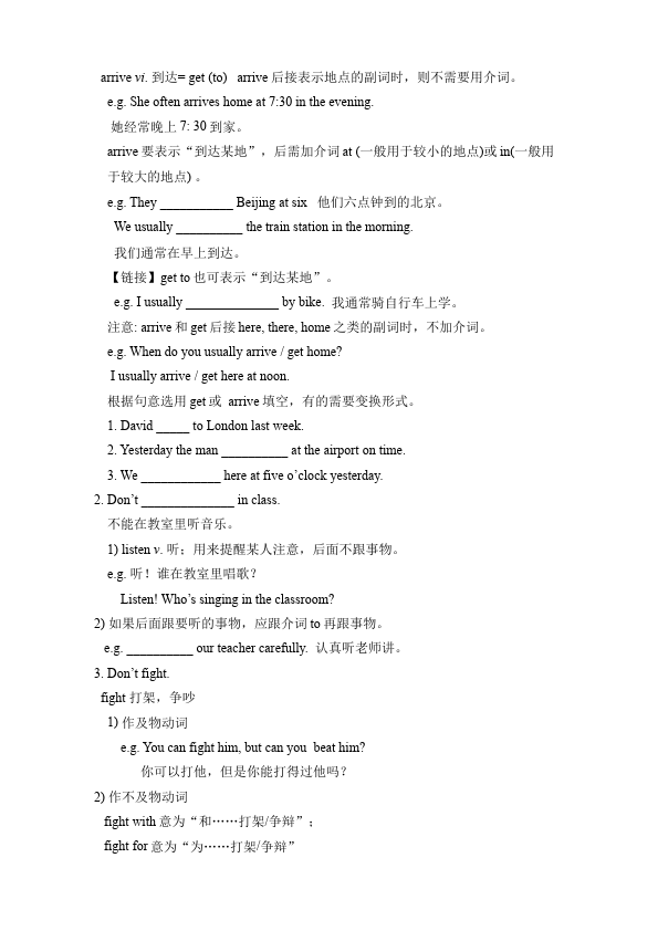 初一下册英语英语Unit4 Don't eat in class教学设计教案10第5页