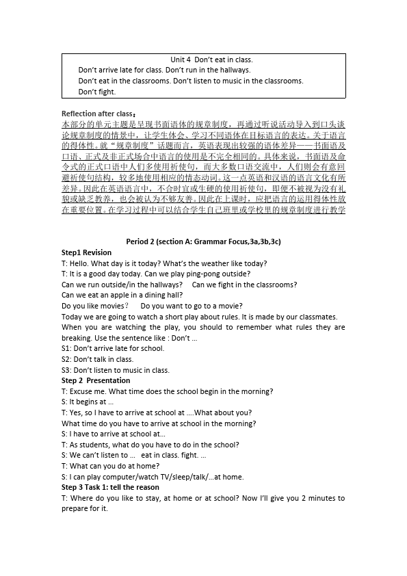 初一下册英语英语Unit4 Don't eat in class教学设计教案12第4页