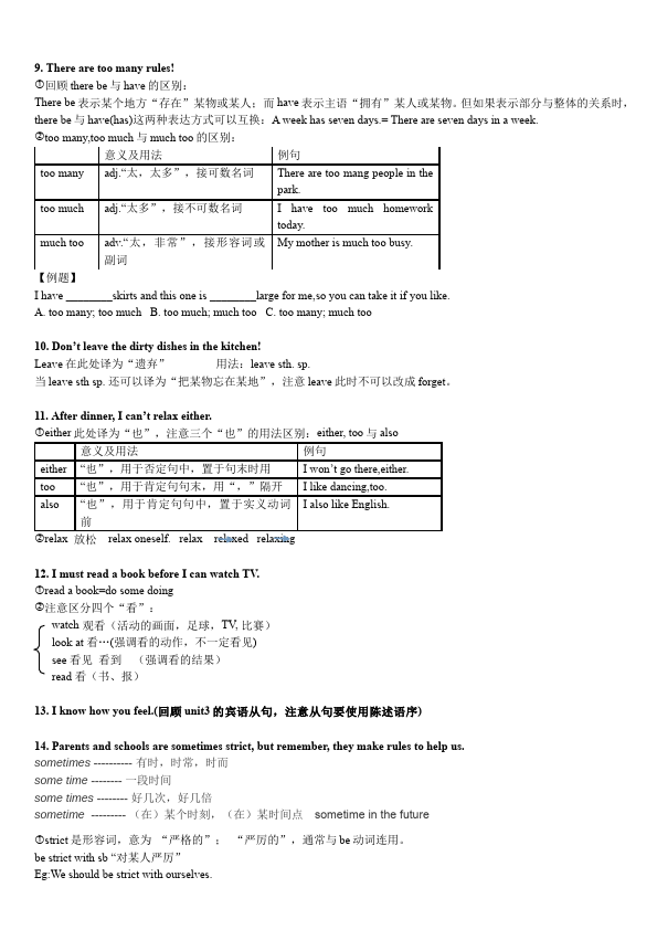 初一下册英语英语Unit4 Don't eat in class教学设计教案15第3页