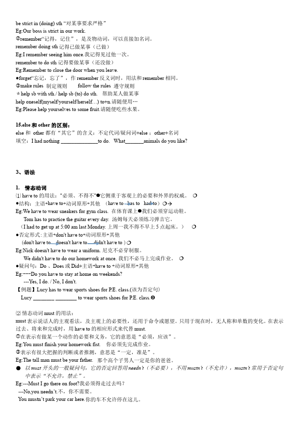 初一下册英语英语Unit4 Don't eat in class教学设计教案15第4页