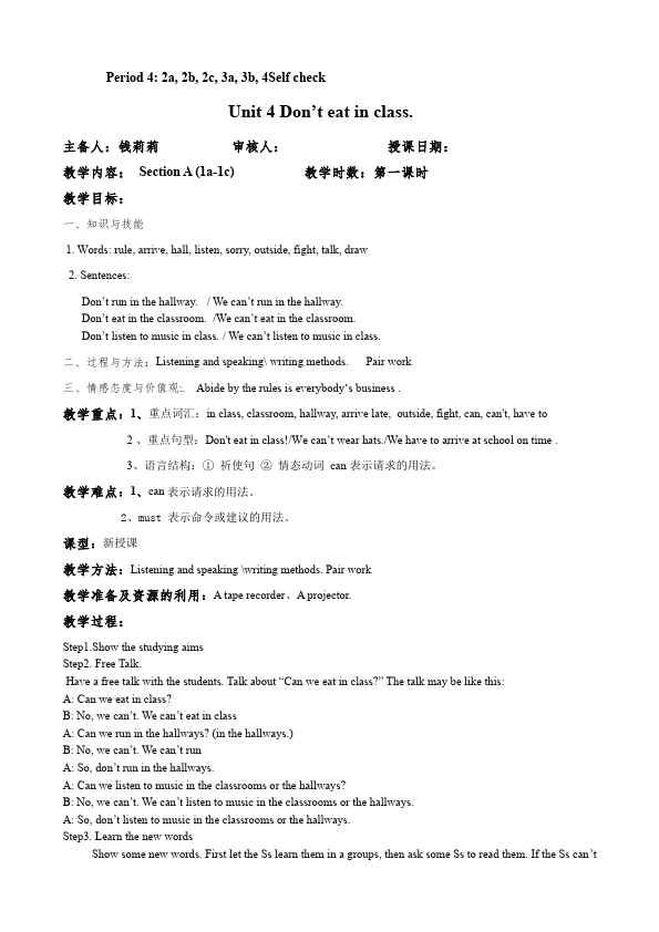 初一下册英语英语Unit4 Don't eat in class教学设计教案2第2页