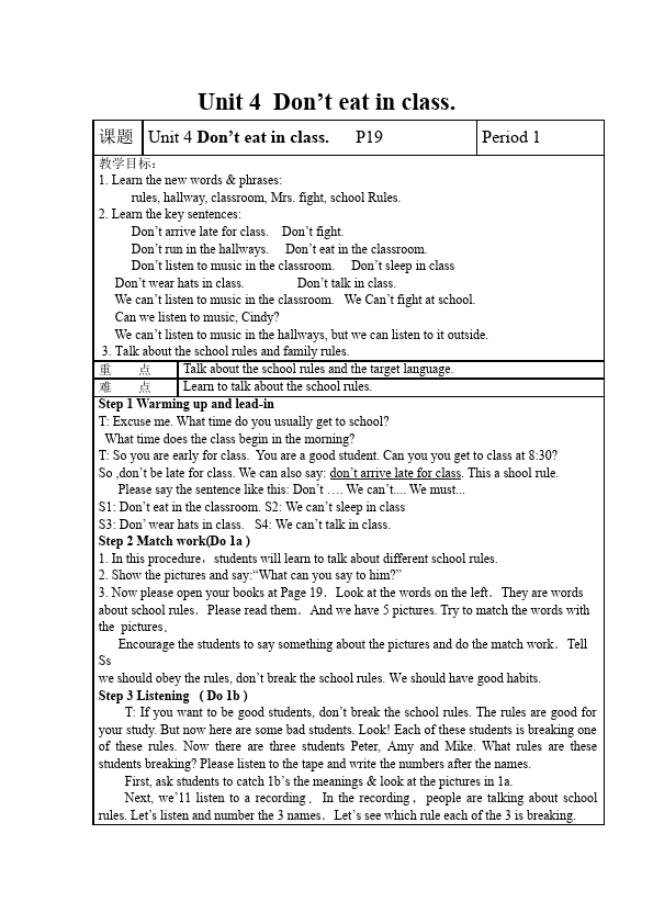 初一下册英语英语Unit4 Don't eat in class教学设计教案5第1页