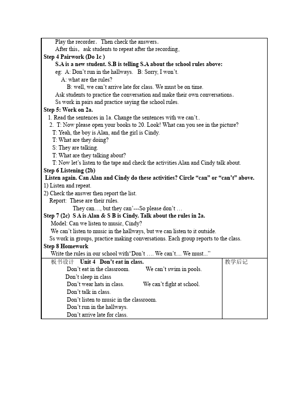 初一下册英语英语Unit4 Don't eat in class教学设计教案5第2页