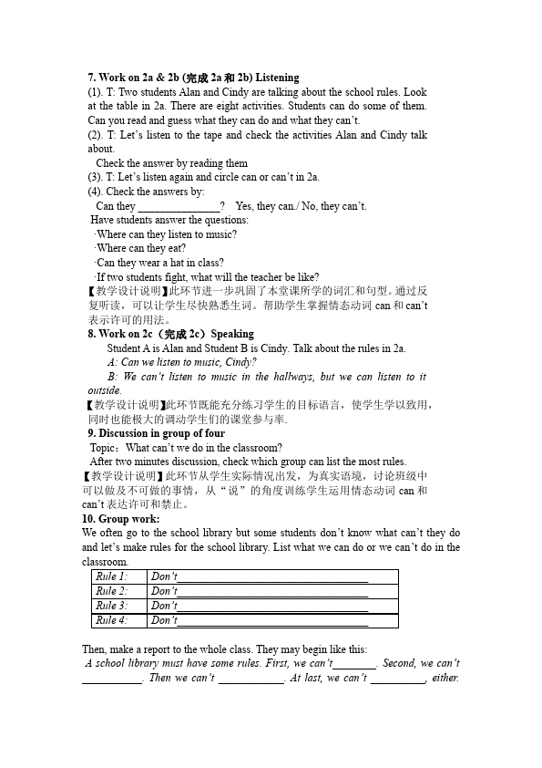 初一下册英语英语Unit4 Don't eat in class教学设计教案7第4页