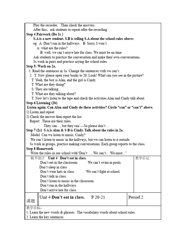 初一下册英语英语Unit4 Don't eat in class教学设计教案19第2页