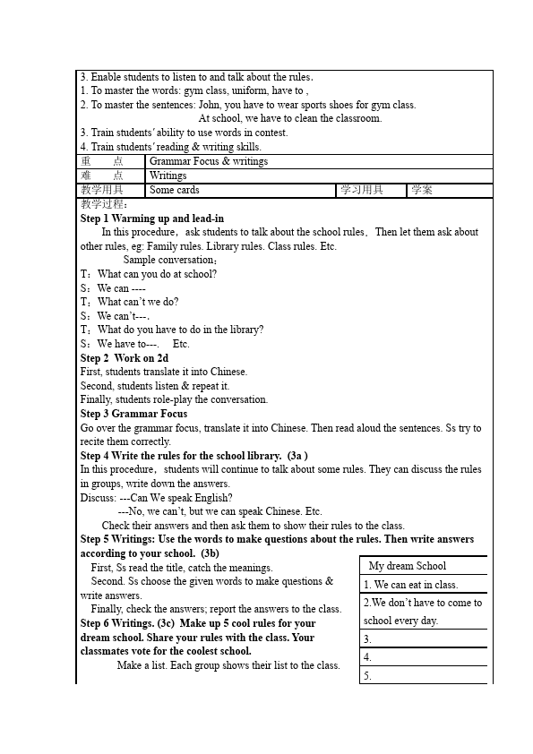 初一下册英语英语Unit4 Don't eat in class教学设计教案19第3页