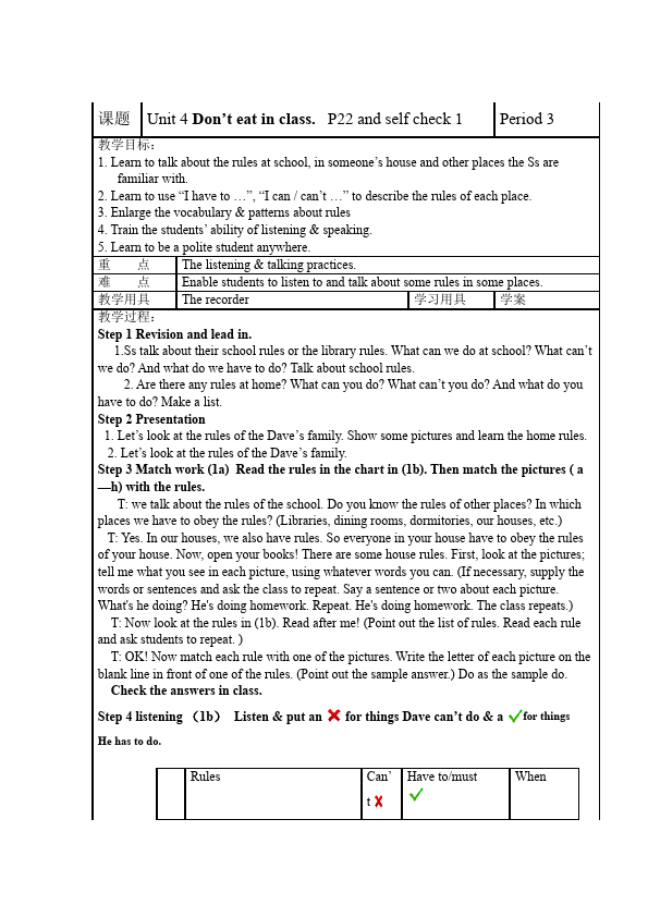 初一下册英语英语Unit4 Don't eat in class教学设计教案19第5页