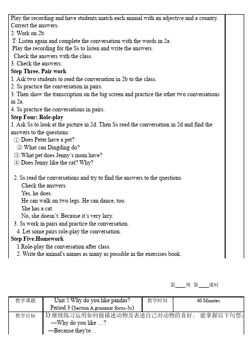 初一下册英语英语Unit5 Why do you like pandas教学设计教案23第3页