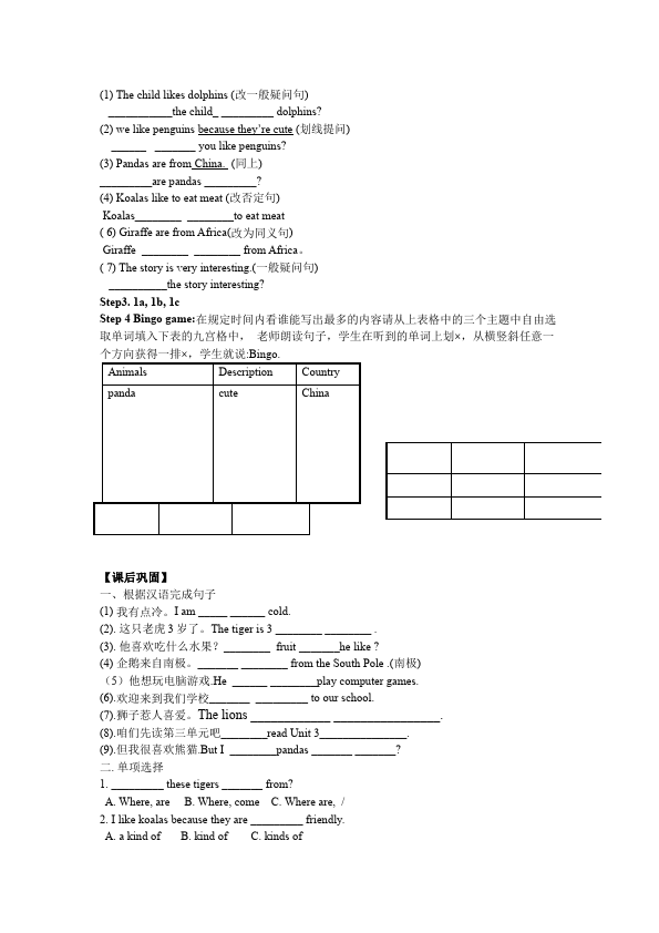 初一下册英语英语Unit5 Why do you like pandas学案21第4页