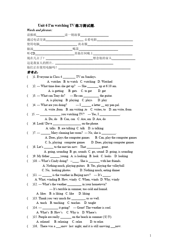 初一下册英语PEP英语《Unit6 I'm watching TV》试卷第1页
