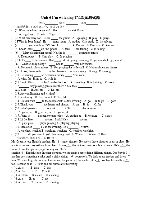 初一下册英语PEP英语《Unit6 I'm watching TV》试卷单元检测第1页