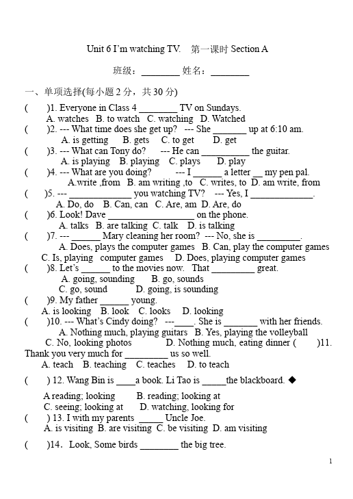 初一下册英语PEP英语《Unit6 I'm watching TV》测试题目第1页