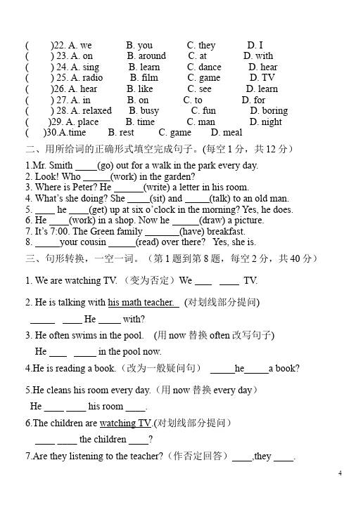 初一下册英语PEP英语《Unit6 I'm watching TV》测试题目第4页