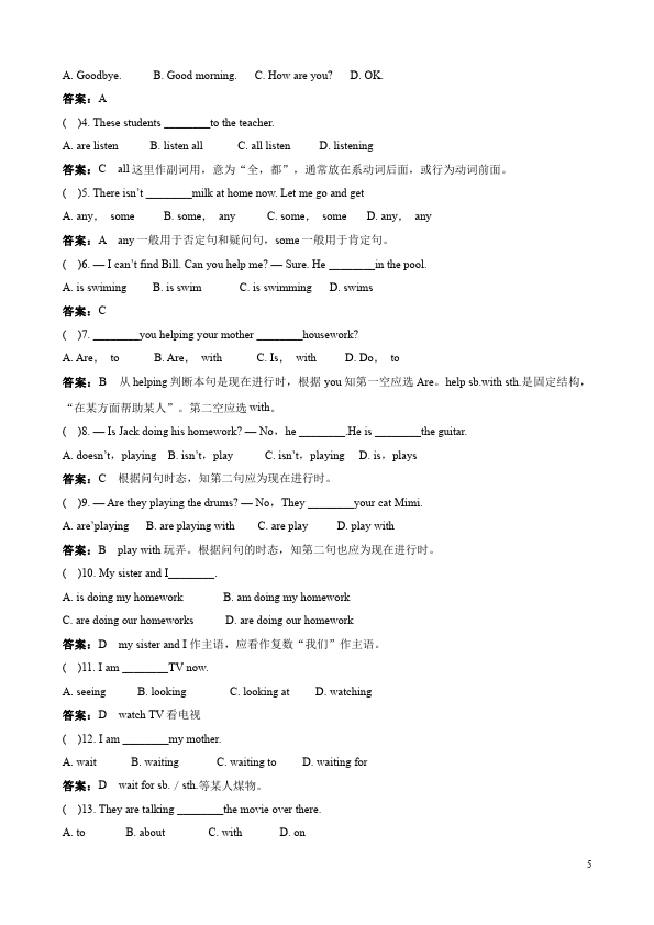 初一下册英语PEP英语《Unit6 I'm watching TV》试卷第5页