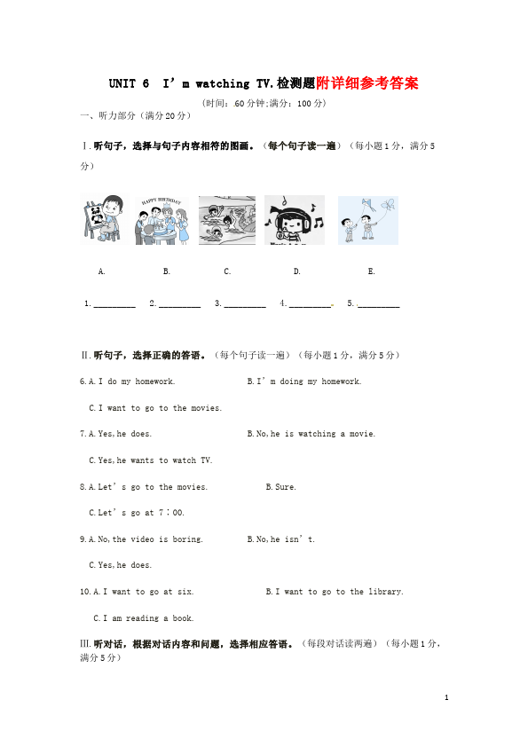 初一下册英语PEP英语《Unit6 I'm watching TV》练习试卷下载第1页