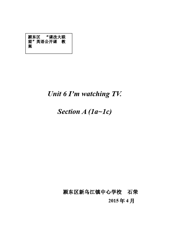 初一下册英语英语Unit6 I'm watching TV教学设计教案24第3页