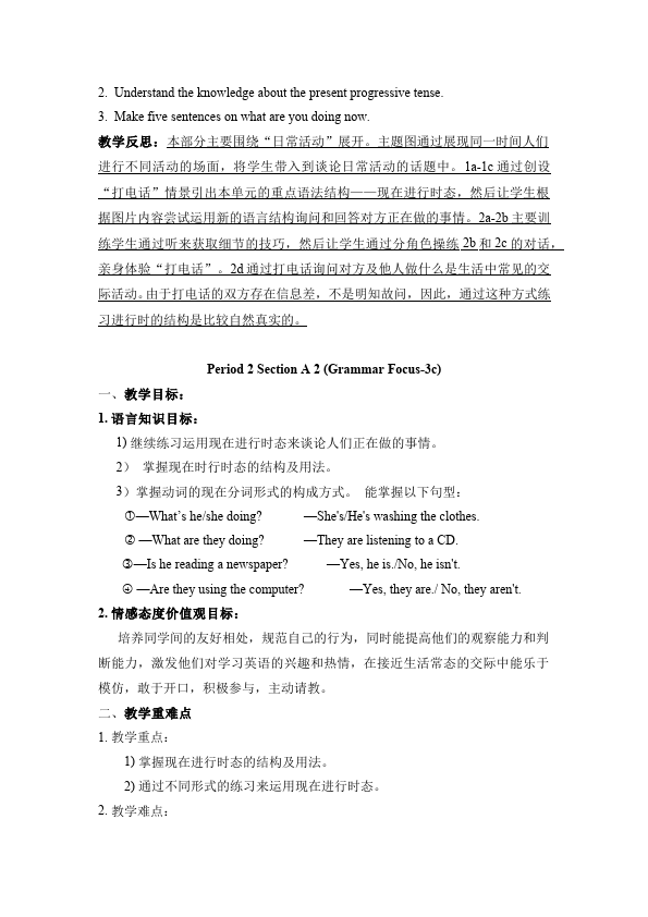 初一下册英语英语Unit6 I'm watching TV教学设计教案13第4页