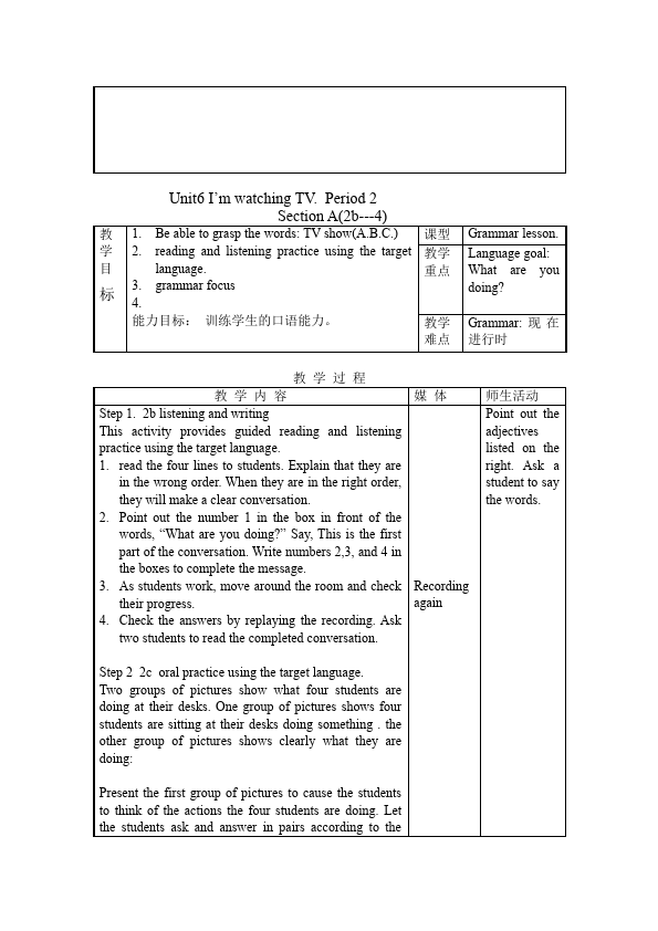 初一下册英语英语Unit6 I'm watching TV教学设计教案27第4页