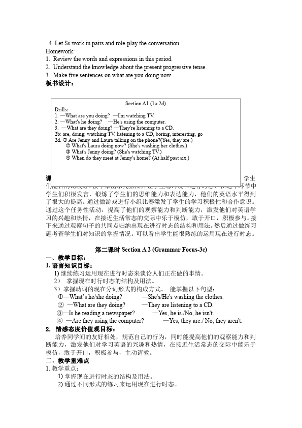 初一下册英语英语Unit6 I'm watching TV教学设计教案21第3页