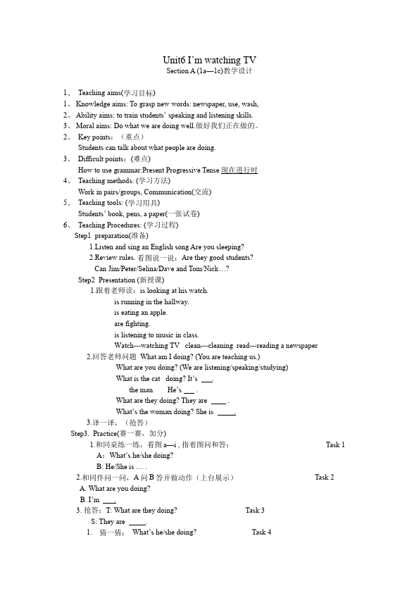 初一下册英语英语Unit6 I'm watching TV教学设计教案4第1页