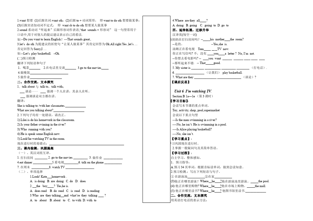 初一下册英语英语Unit6 I'm watching TV教学设计教案8第2页