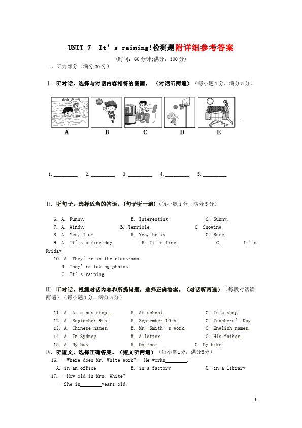 初一下册英语PEP英语《Unit7 It's raining》单元检测试卷第1页