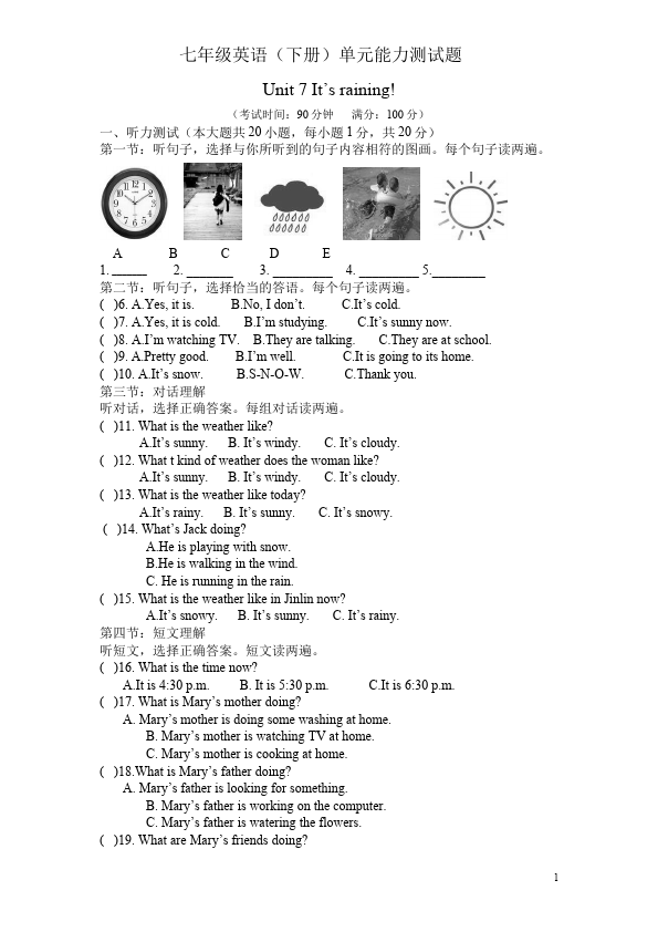 初一下册英语《Unit7 It's raining》考试试卷(PEP英语)第1页