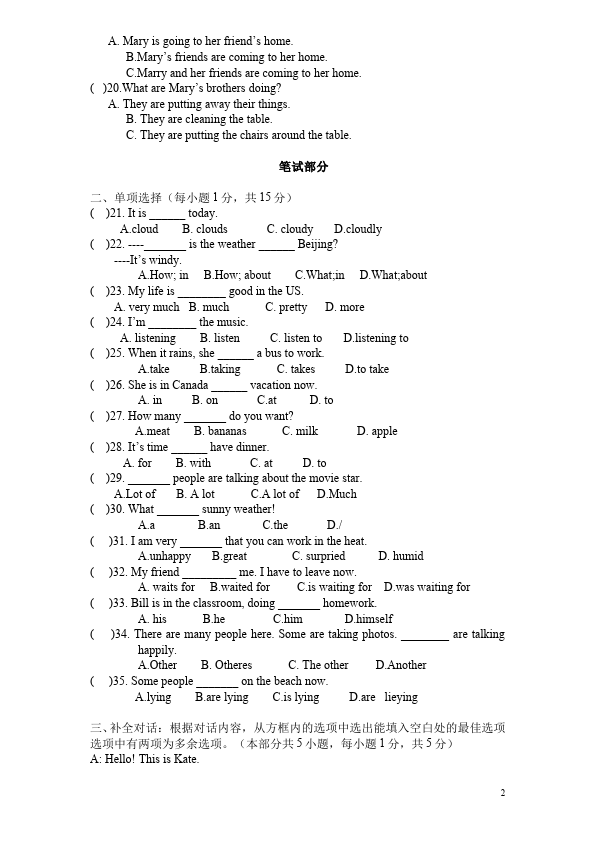 初一下册英语《Unit7 It's raining》考试试卷(PEP英语)第2页