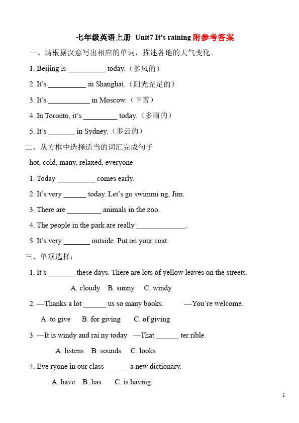 初一下册英语《Unit7 It's raining》考试试卷(PEP英语)第1页